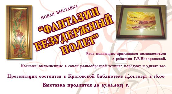 Приглашаем на выставку