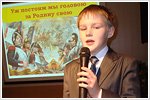 «Уж постоим мы головою за Родину свою!»