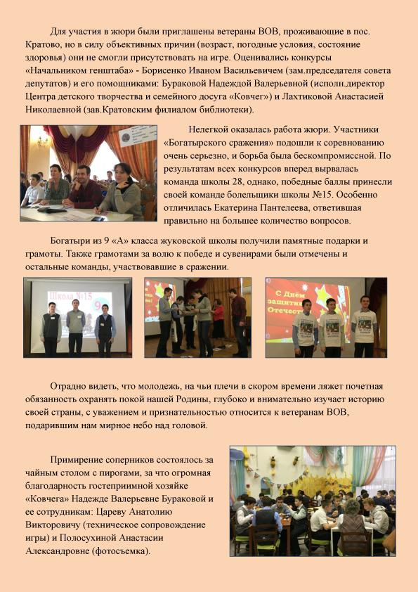 19 февраля 3 часть