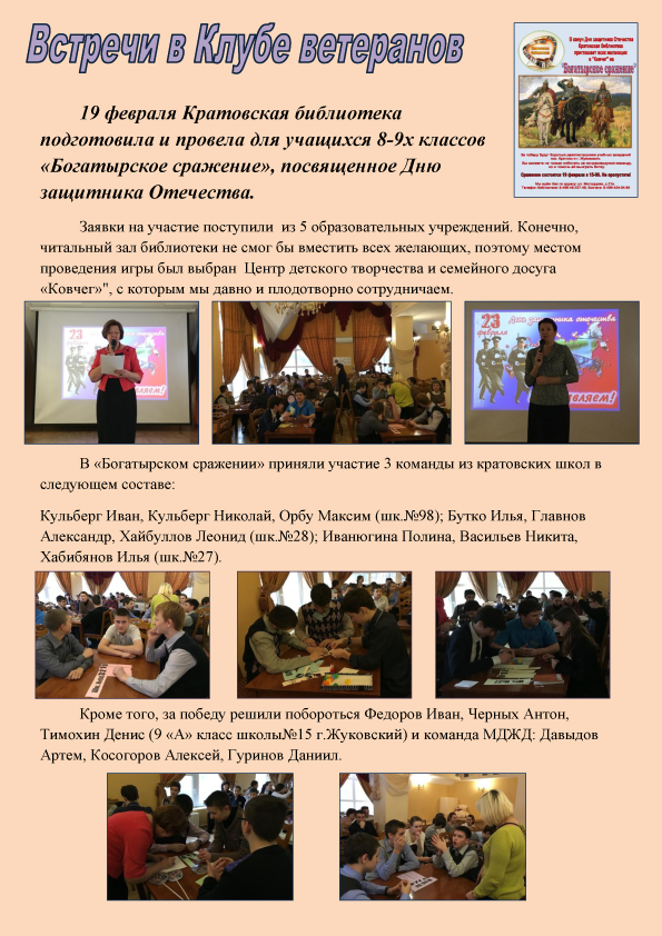 19 февраля часть 1