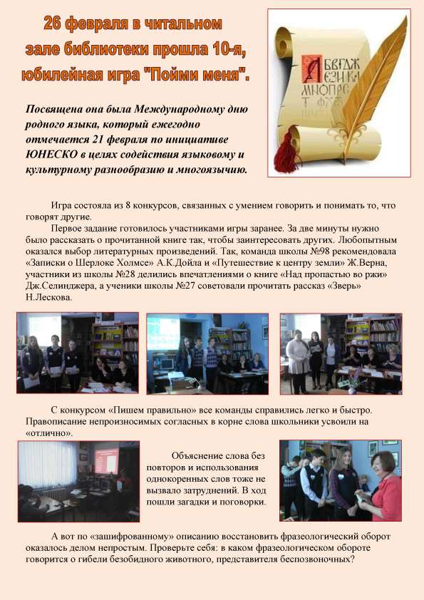 пойми меня 1