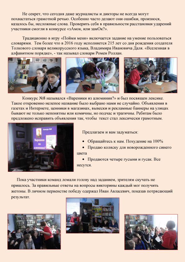 пойми меня 2