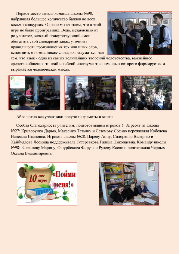 пойми меня 3