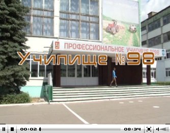 «Училище №98»